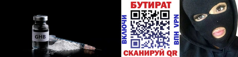 БУТИРАТ 99%  хочу   Заволжск 