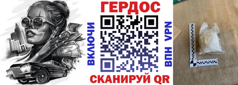 Героин VHQ Заволжск