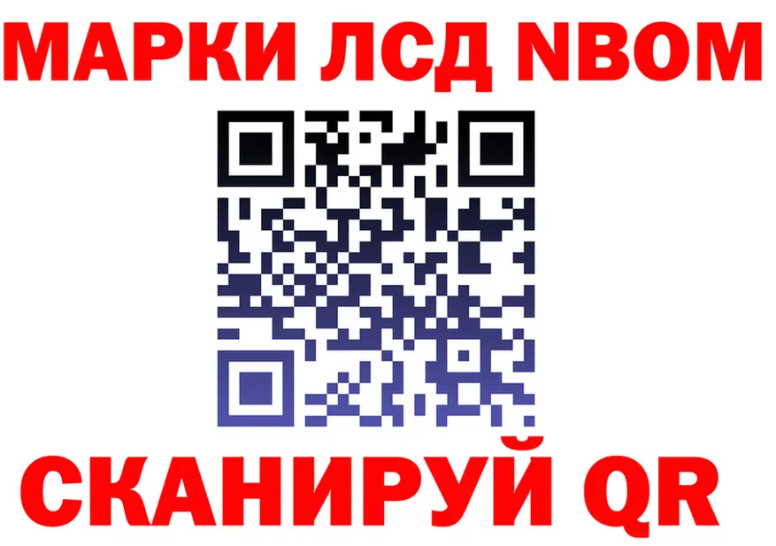 Марки NBOMe 1,8мг ONION дарк нет kraken Заволжск