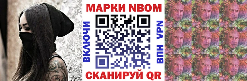 Наркотические марки 1,8мг  сколько стоит  Заволжск 